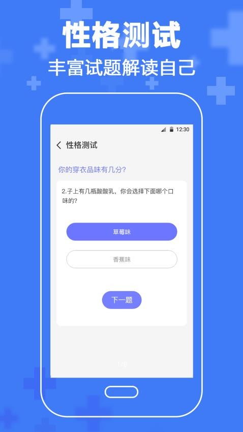焦虑症emo抑郁症测试截图2