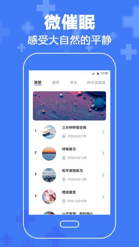 焦虑症emo抑郁症测试截图4