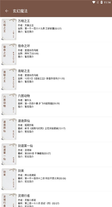 简阅小说截图3