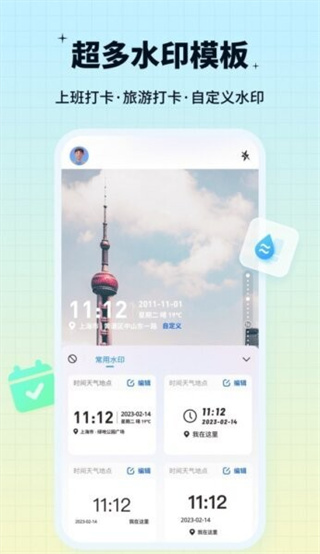 水印鸭截图1