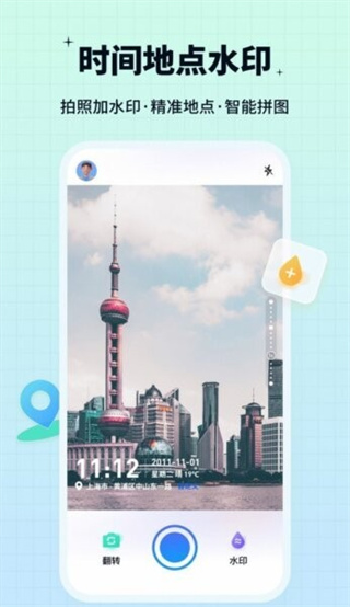 水印鸭截图2