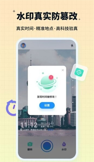 水印鸭截图3