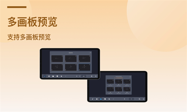 电子黑板截图4