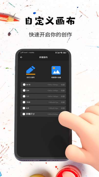 口袋画图截图2
