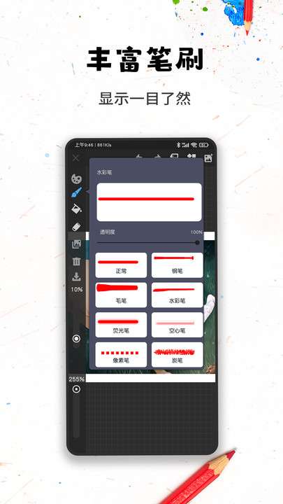 口袋画图截图3