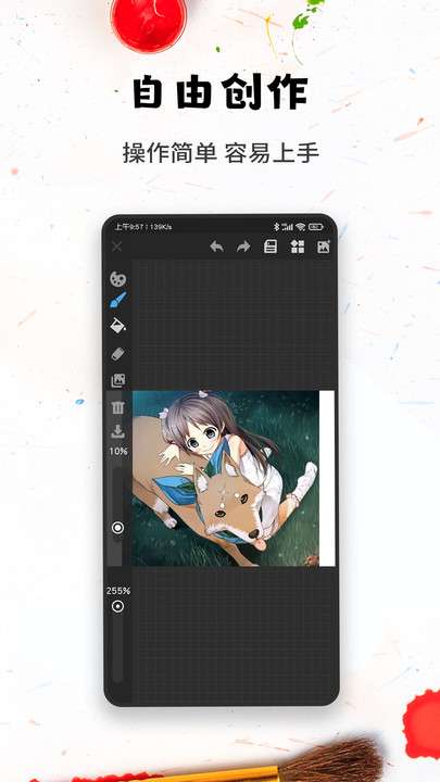 口袋画图截图4