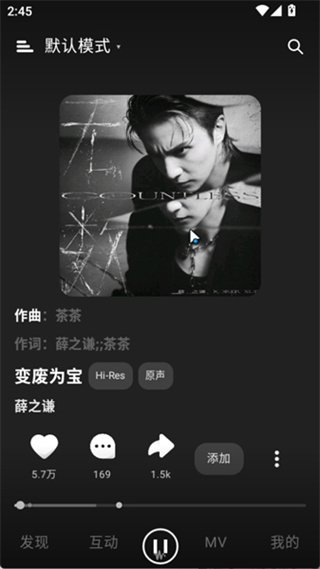 眸音音乐截图1