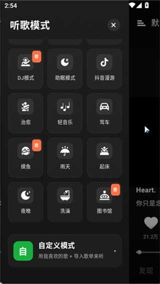 眸音音乐截图4