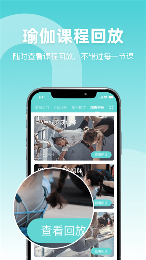 YogaNow截图1