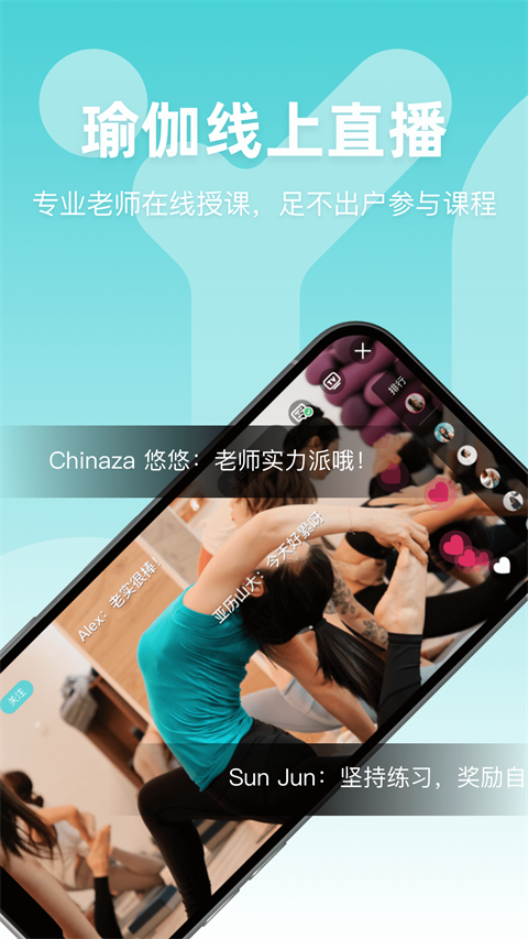 YogaNow截图3