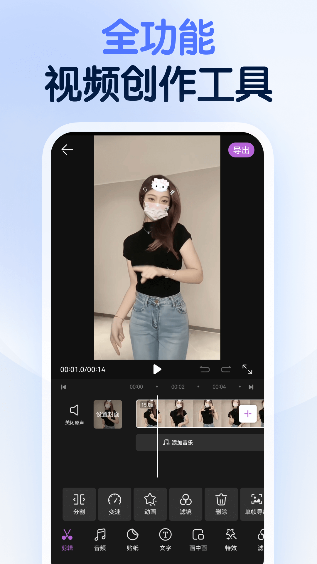 龙猫工具大师截图2
