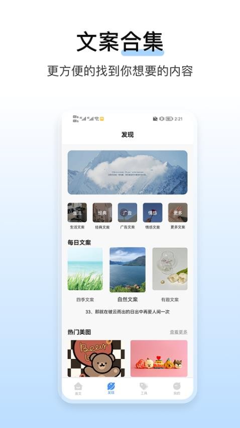 淘金阁截图2