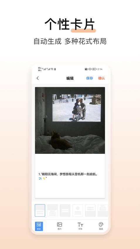 淘金阁截图4