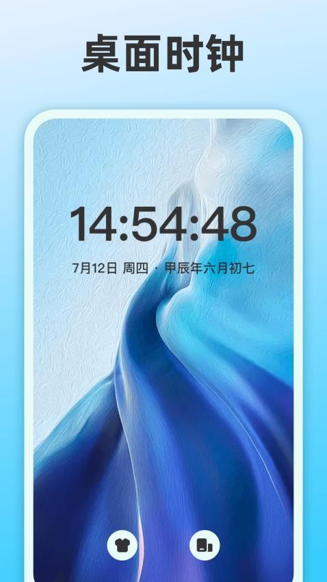 整点报时截图3