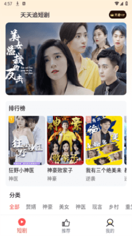 天天追短剧截图2