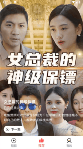 天天追短剧截图3