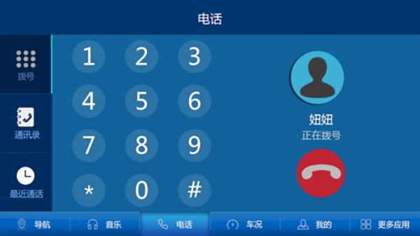 萌驾出行截图2