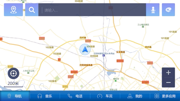 萌驾出行截图4