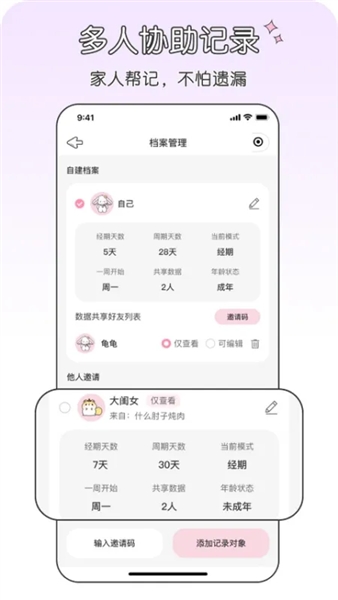 兔叽月记截图1