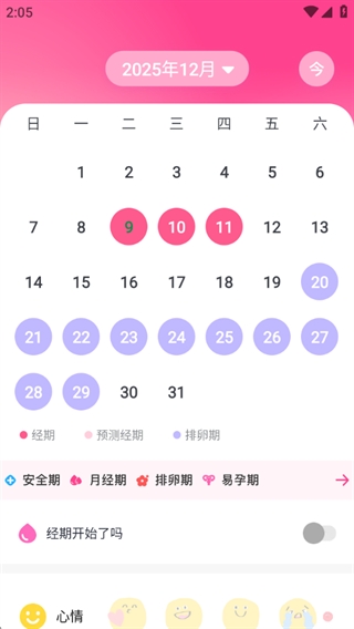 兔叽月记截图2