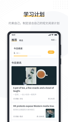 懒人英语阅读截图1