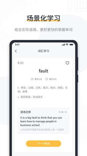 懒人英语阅读截图2