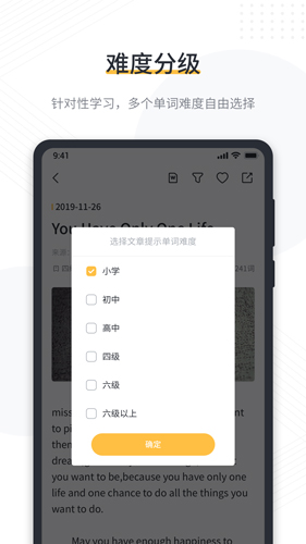 懒人英语阅读截图3