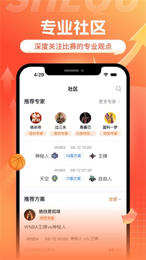 斗浪体育截图2