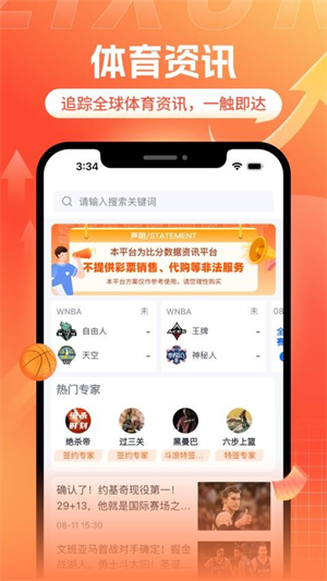 斗浪体育截图3