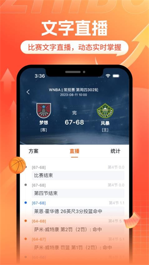 斗浪体育截图4