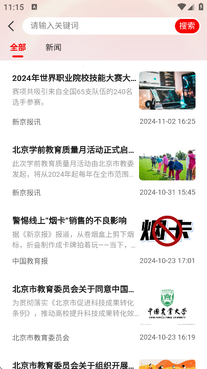 学田导航截图1