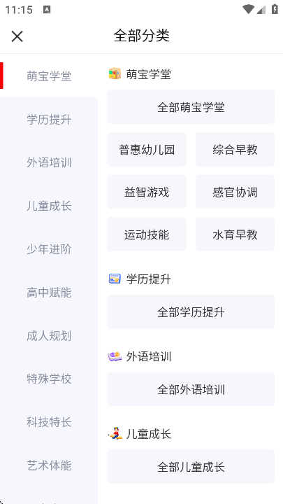 学田导航截图2