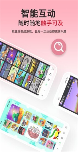 体感浏览器截图1