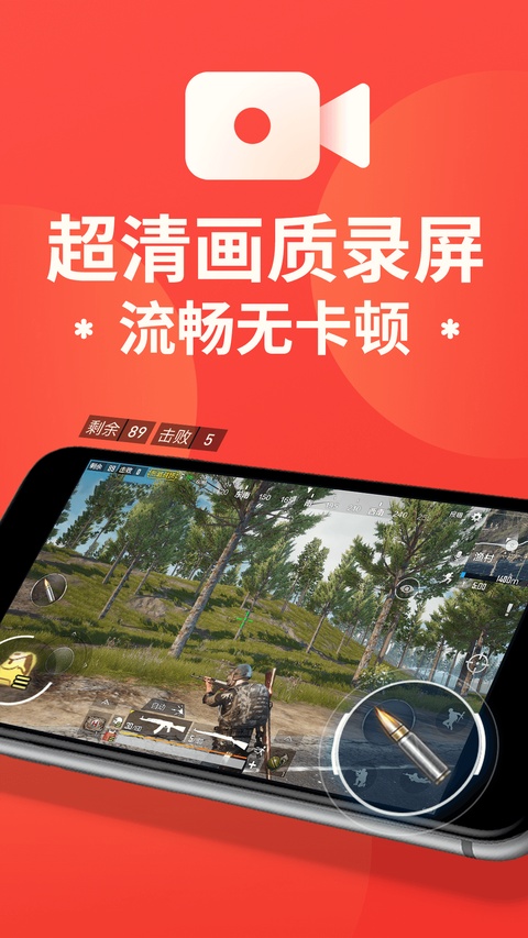 屏幕录制大师截图2