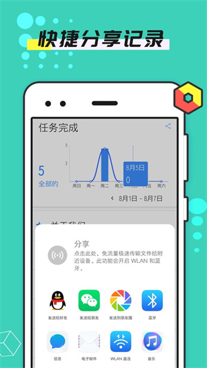 提醒事项截图2