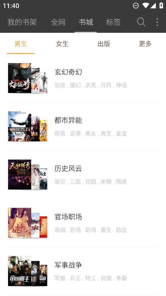 豆丁免费小说截图1