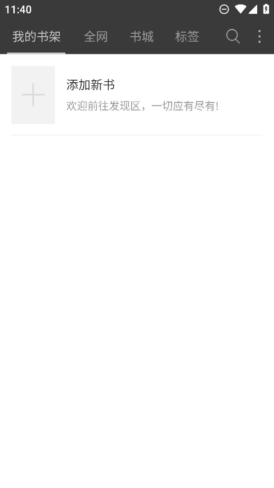 豆丁免费小说截图2