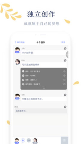 木夕阅读截图3