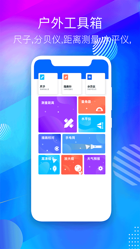 GPS海拔测量仪截图2