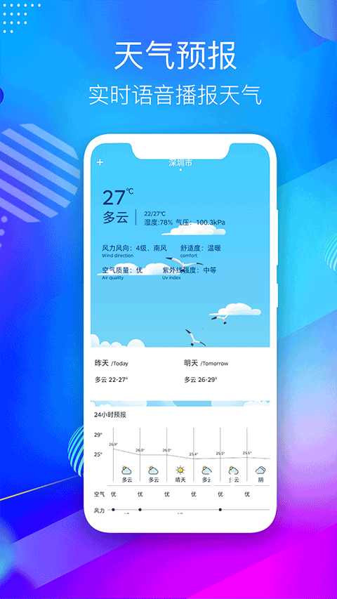 GPS海拔测量仪截图4