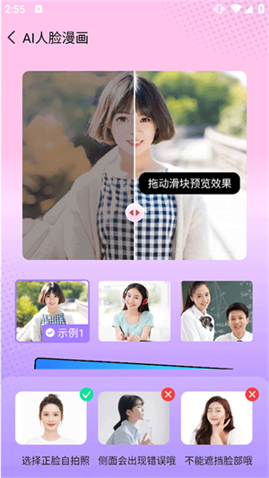 完美测量仪截图1