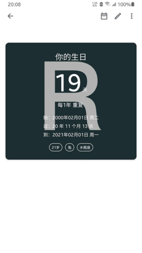 记得倒数日截图1