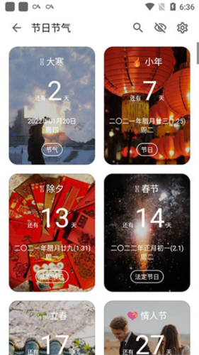 记得倒数日截图3