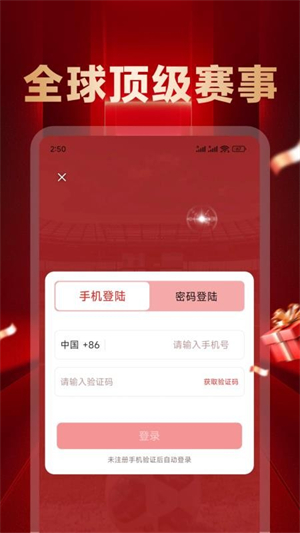 燃动体育截图1