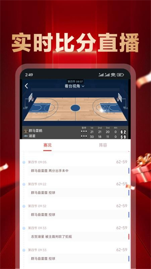 燃动体育截图3