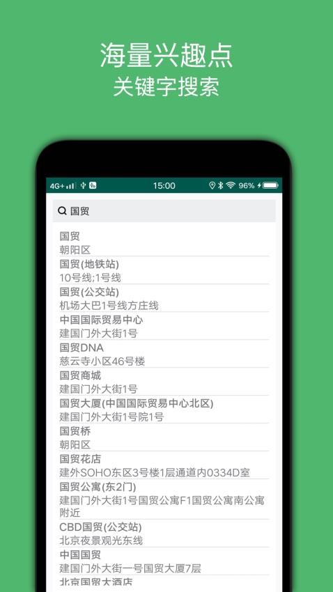骑行导航截图2