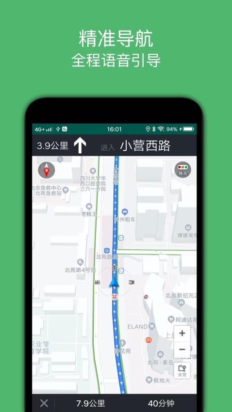 骑行导航截图3