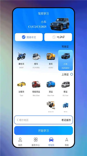 hamsapar维汉导航截图1