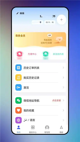 hamsapar维汉导航截图3