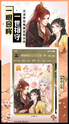 一零零一互动阅读截图1